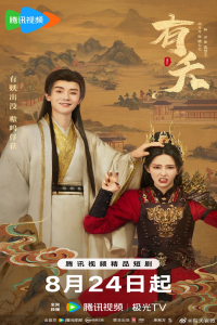 Poster drakor The Demon