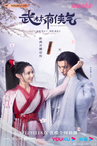 Poster drakor Wu Lin Heroes