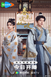 Poster drakor My Destined Consort