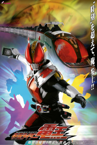 Kamen Rider Den-O (Kamen raidA Den’A)