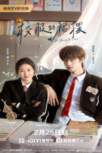 Poster Too Young To Love