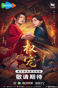 Poster drakor Dominion and Devotion