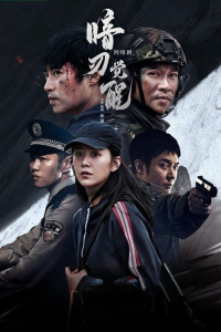Poster drakor Hidden Edge