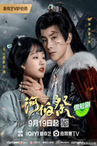 Poster drakor Please Remember Me
