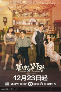 Poster drakor The Silence of the Monster