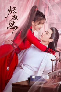 Poster drakor The Inextricable Destiny