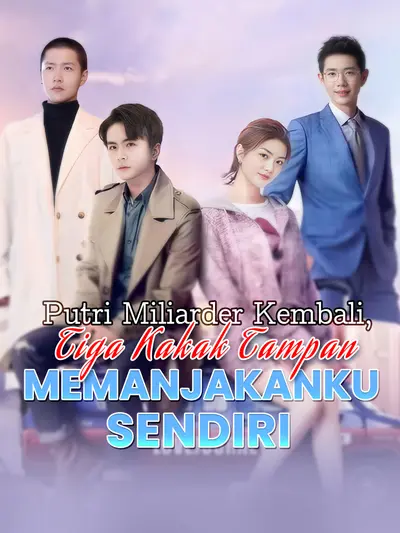 Putri Miliarder Kembali, Tiga Kakak Tampan Memanjakanku Sendiri
