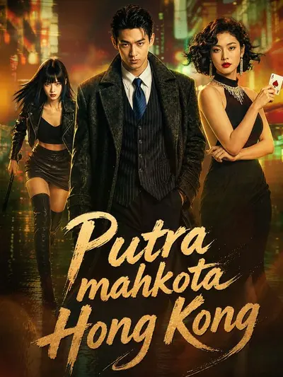 Putra mahkota Hong Kong