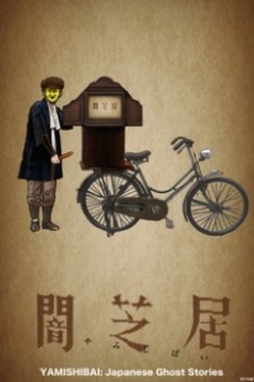 Poster Yami Shibai
